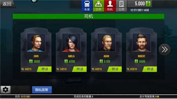 模拟卡车真实驾驶图5