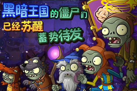 植物大战僵尸95版中文版图2