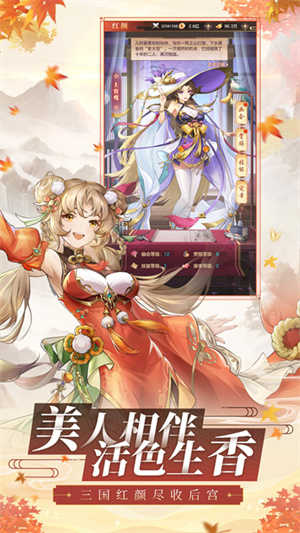 幻想名将录图2
