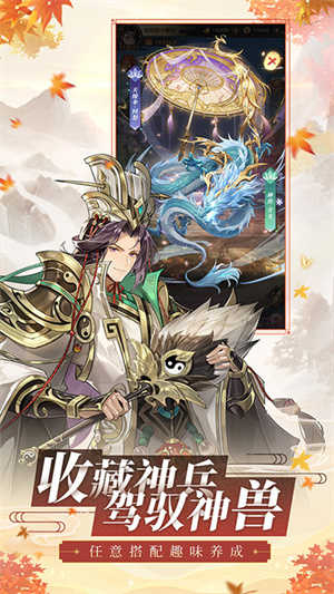 幻想名将录图3