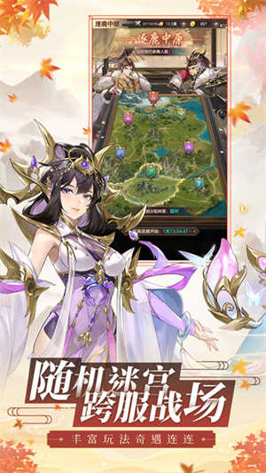 幻想名将录图4