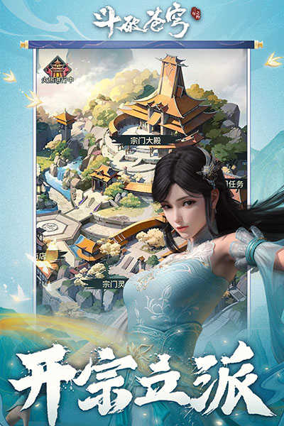 斗破苍穹三年之约图1
