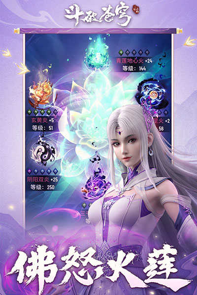 斗破苍穹三年之约图4