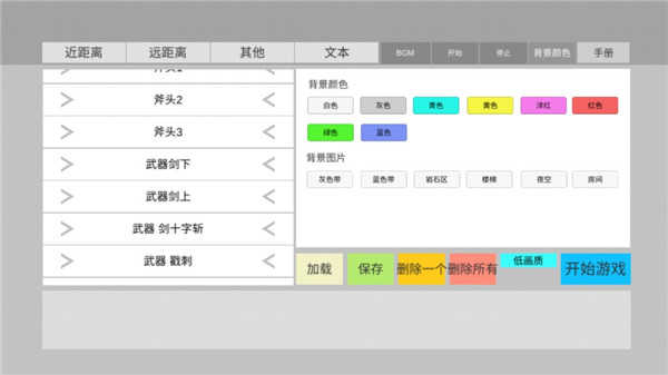 火柴人动画模拟器图2