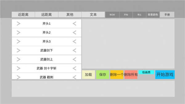 火柴人动画模拟器图3