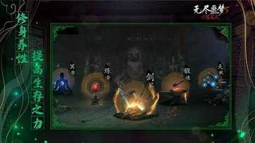 无尽噩梦5青帝菜单版图2