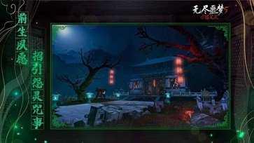 无尽噩梦5青帝菜单版图3