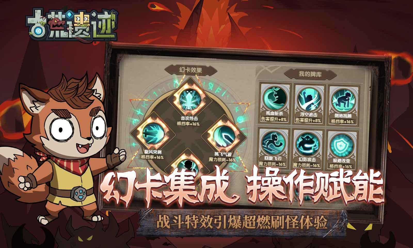 古荒遗迹图2