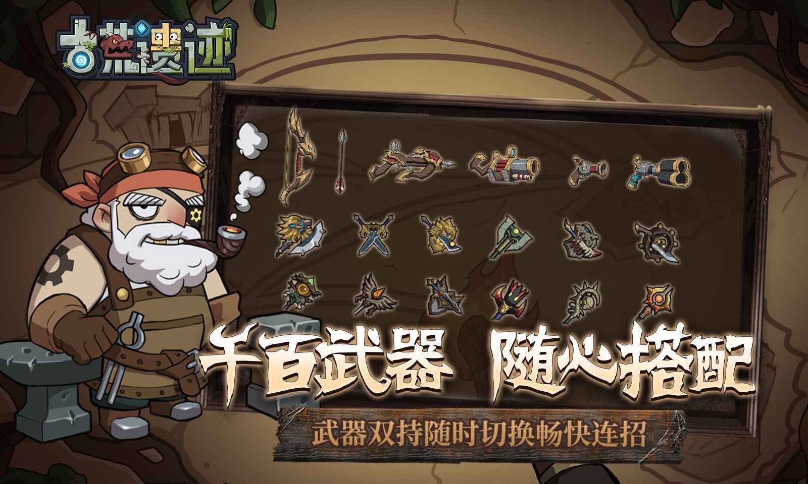 古荒遗迹图3