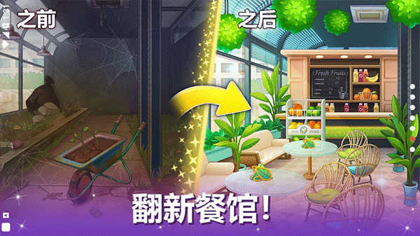烹饪现场图1