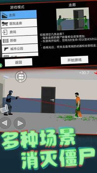 像素射击世界无广告版图1