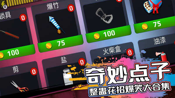 恐怖邻居中文版图1