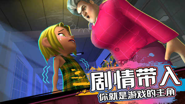 恐怖邻居中文版图4