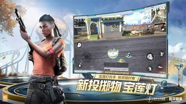 和平精英吃鸡国际服图3