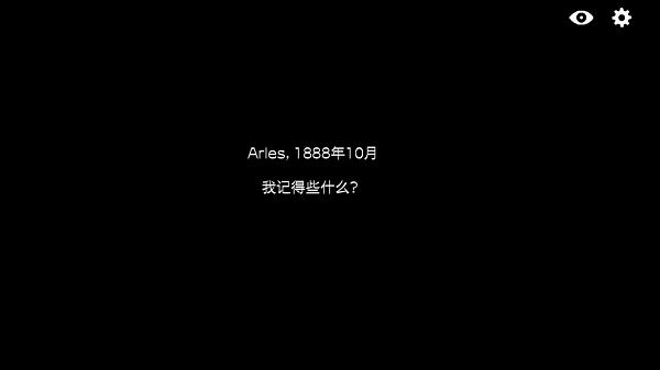 逃离方块阿尔勒中文版图2