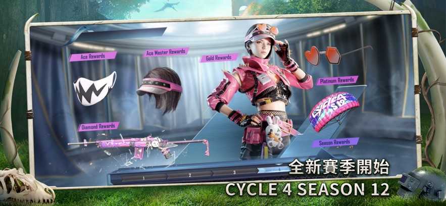 绝地求生刺激战场图3