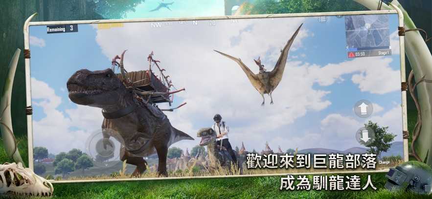绝地求生刺激战场图4