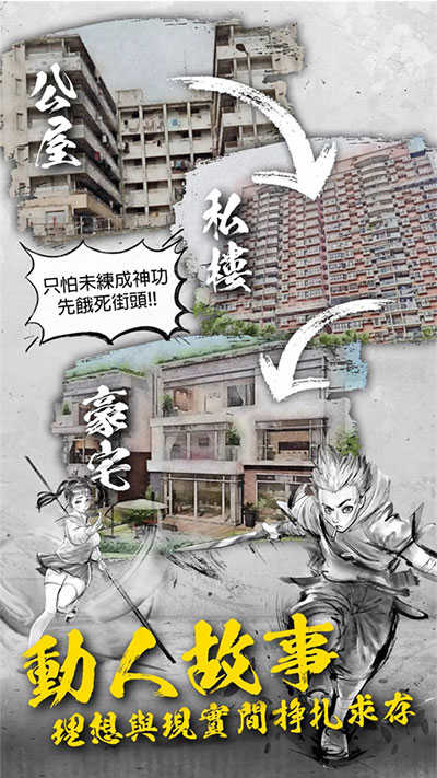 打工英雄传2香城风云图2