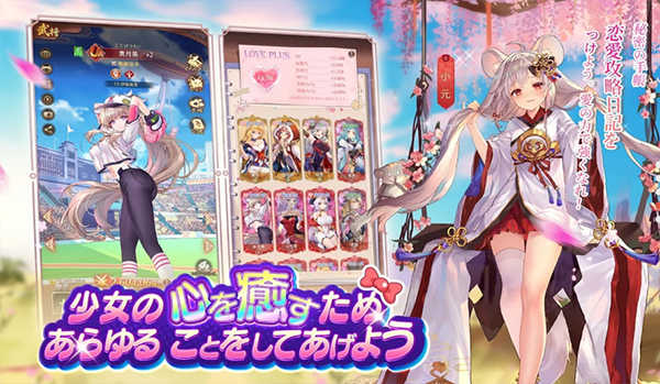 少女回战日服图2