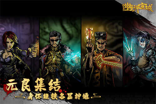 幽行玄城2025最新版图1