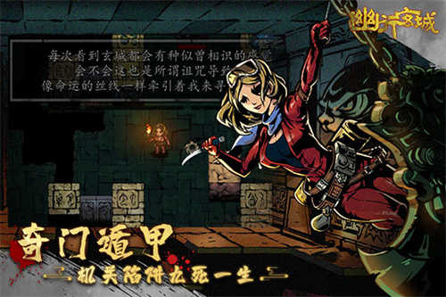 幽行玄城2025最新版图2