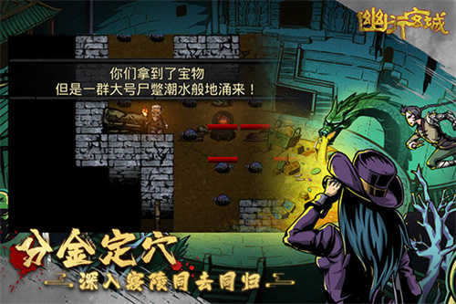 幽行玄城2025最新版图3