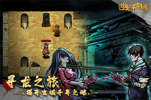 幽行玄城2025最新版图4