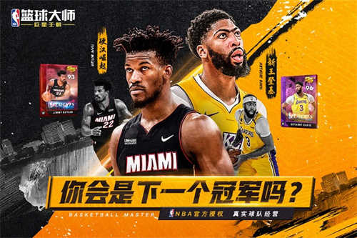 NBA篮球大师无限钻石版图1
