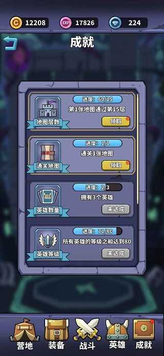 肉鸽英雄大冒险图1