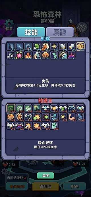 肉鸽英雄大冒险图4