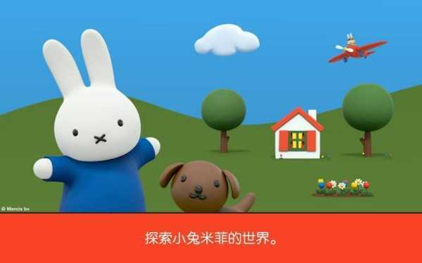 米菲的世界全解锁版图3
