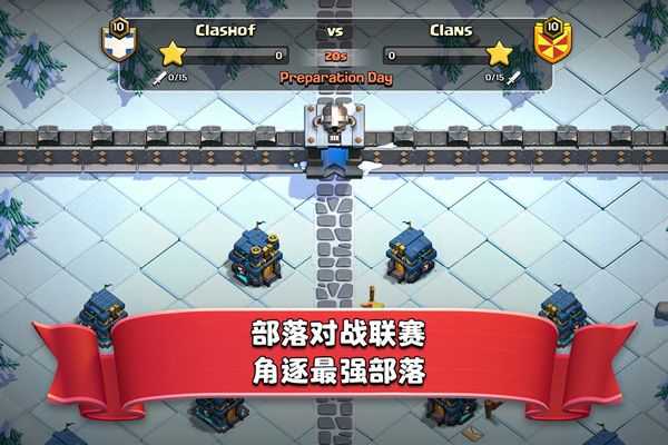 部落冲突16本无限资源版图1