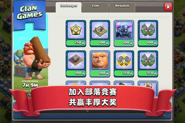 部落冲突16本无限资源版图2