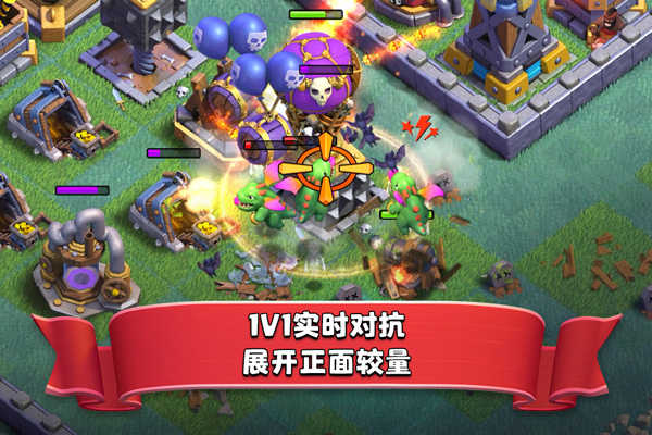部落冲突16本无限资源版图3