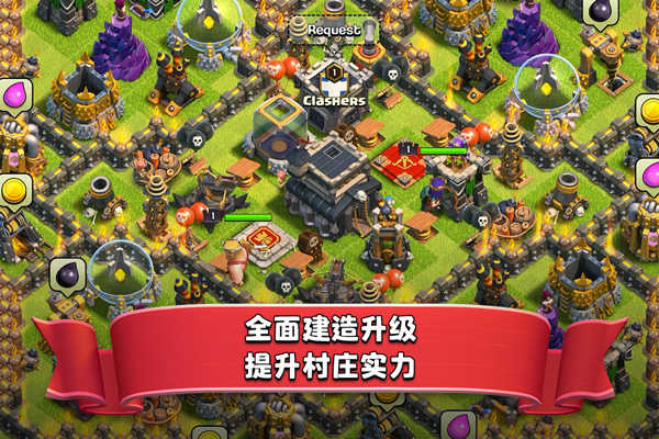 部落冲突16本无限资源版图4