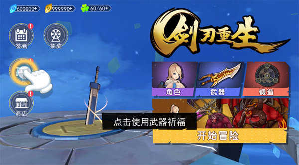剑刃重生图4