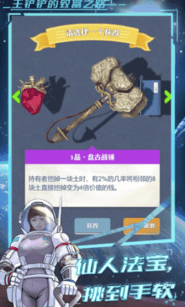 王铲铲的致富之路折相思图1