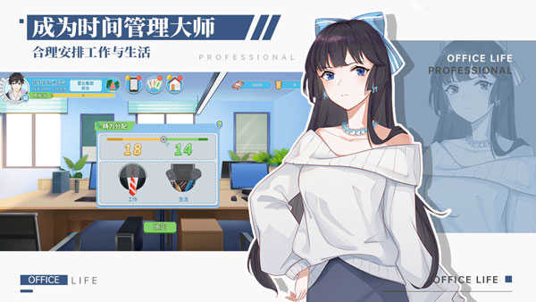 代号职场与生活图5