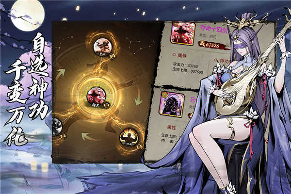 仗剑封魔最新版图5