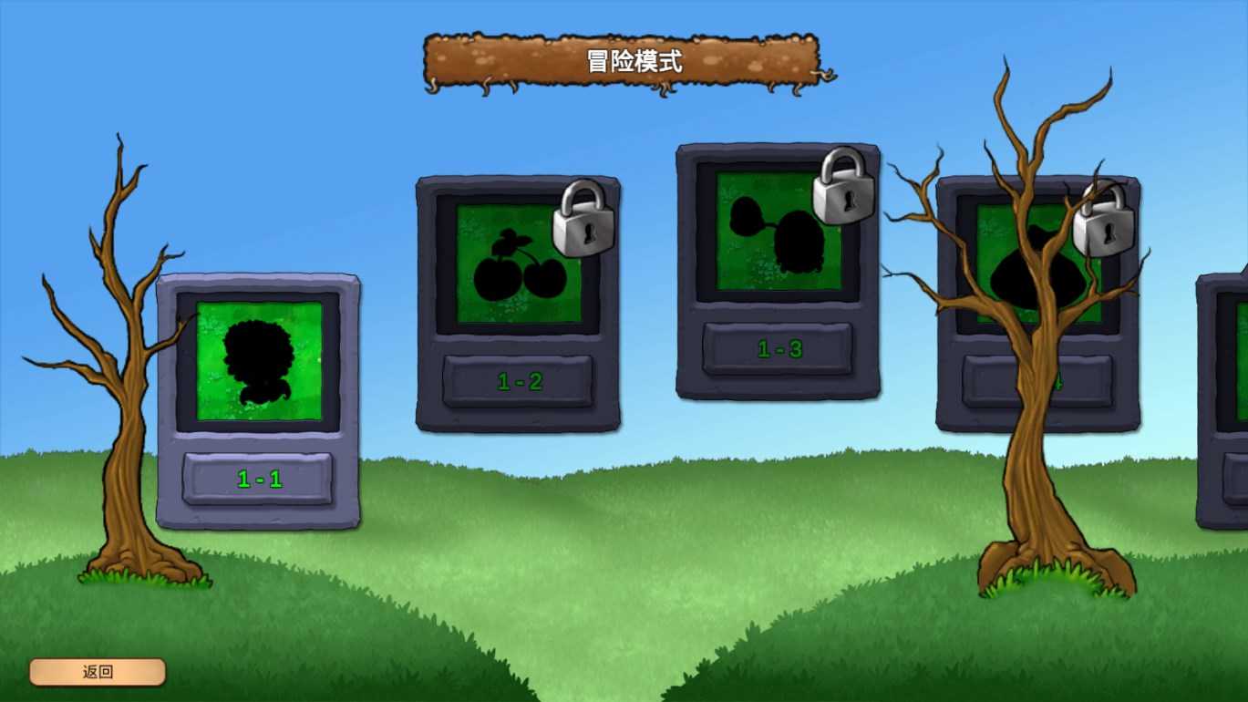 植物大战僵尸重生中文版图1
