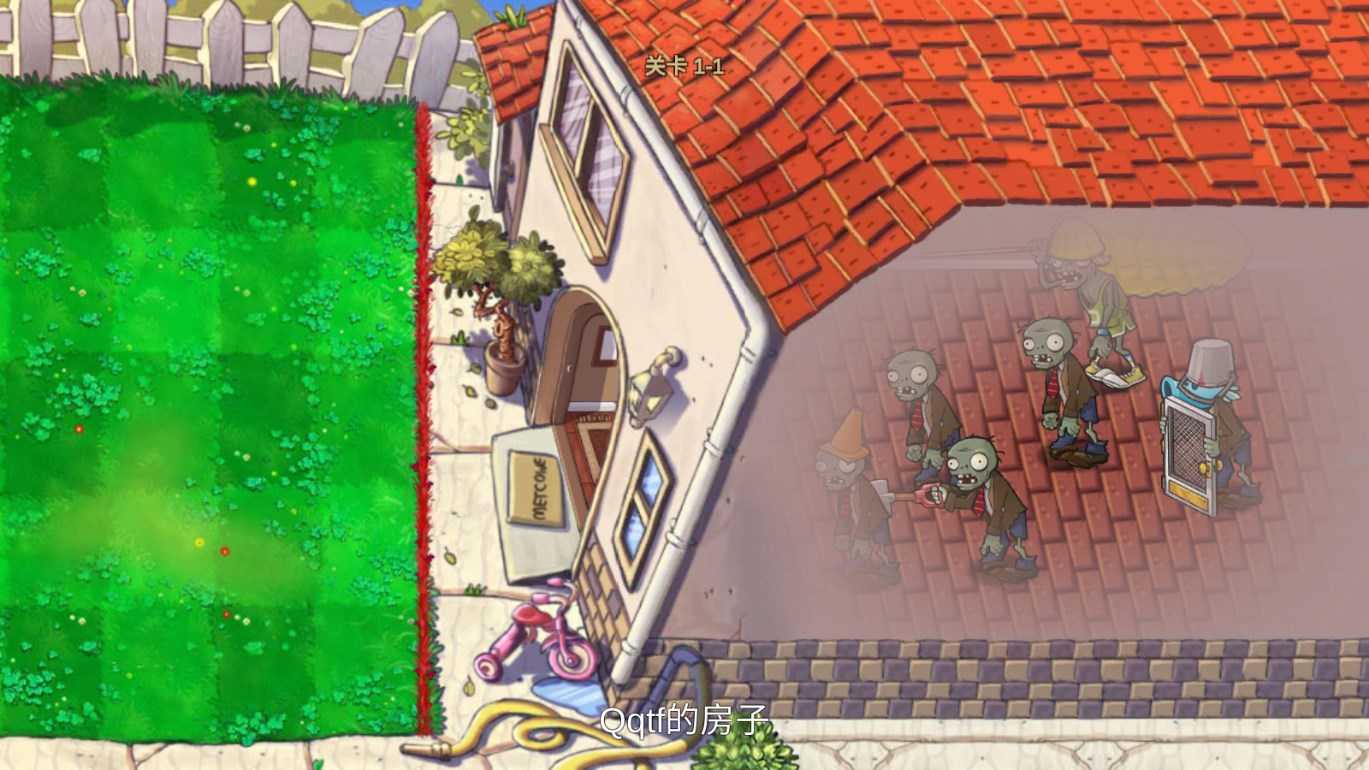 植物大战僵尸重生中文版图3