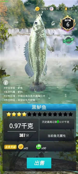 狂野钓鱼2钓王荣耀图3