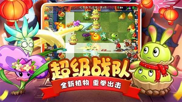 植物大战僵尸无名版1.2.5图2