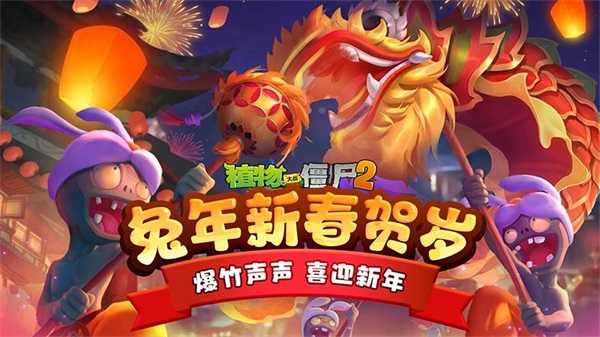 植物大战僵尸无名版1.2.5图4