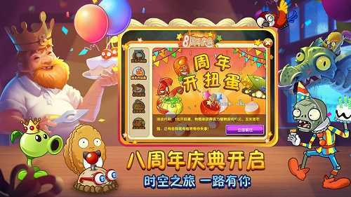 植物大战僵尸2025手机版图1