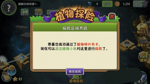 植物大战僵尸2025手机版图2