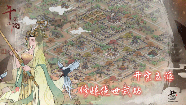 千古江湖梦官方正版图1