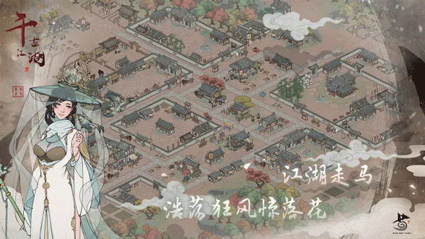 千古江湖梦官方正版图3