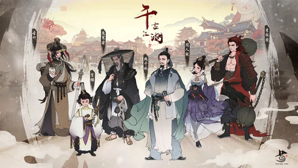千古江湖梦官方正版图4