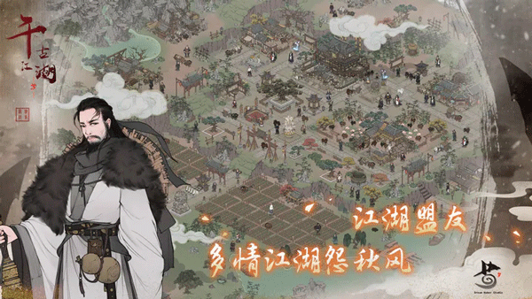 千古江湖梦官方正版图5